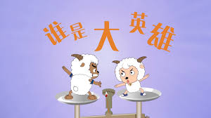 热血